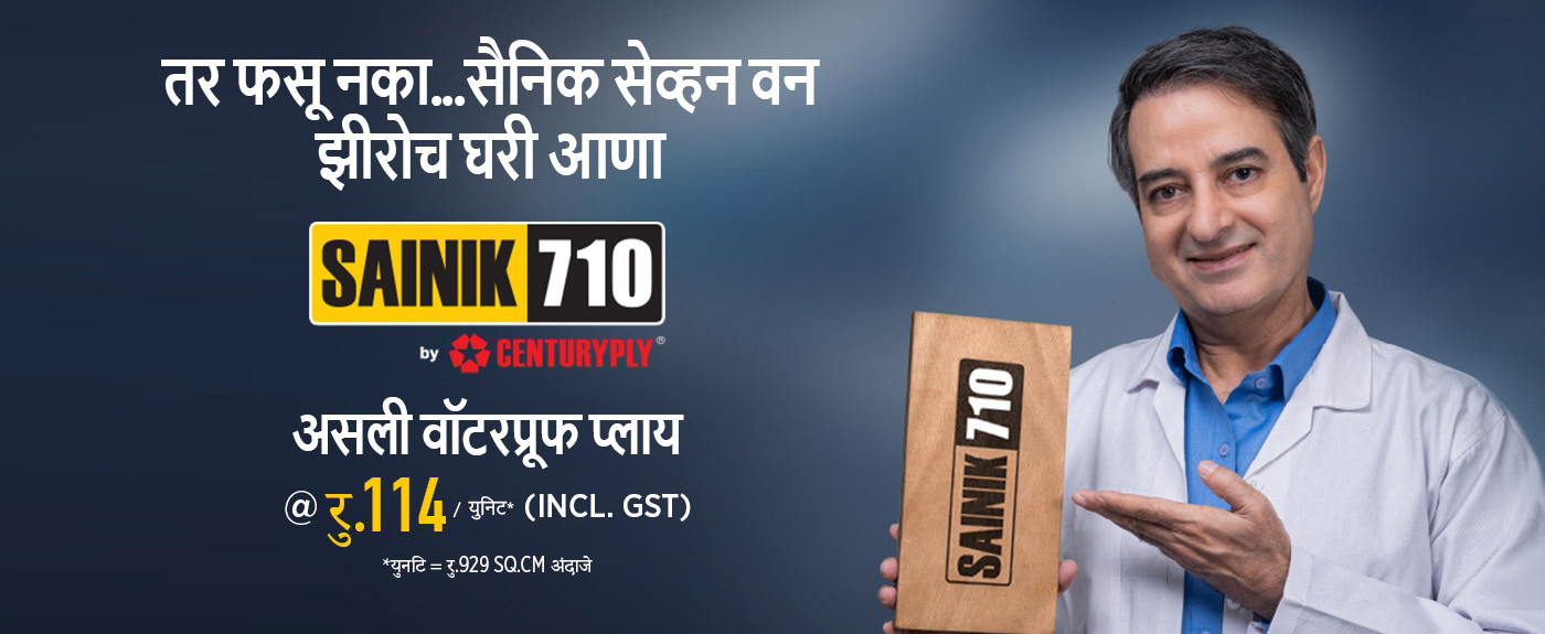 Sainik 710 - Asli Waterproof Plywood